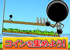 沢山のコインを集めよう!Android「あつめろコイン」が配信開始