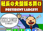 社長が投げたお札をタップしてつかみとろう！「社長の大盤振る舞い - お札をつかみ取れ」Android版が配信開始