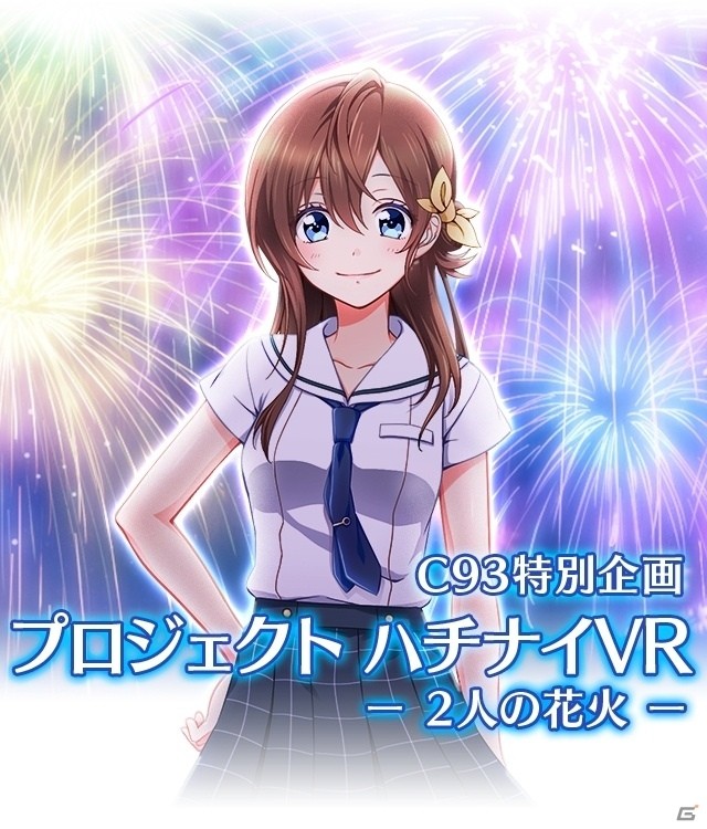アカツキ、コミックマーケット93で販売するグッズを発表―会場では「八月のシンデレラナイン」VR体験会も開催