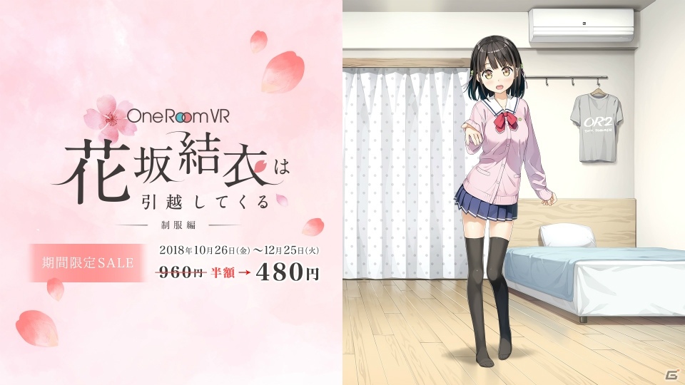 「One Room VR 花坂結衣は引越してくる」がアップデートでエプロン姿のシーンを追加!