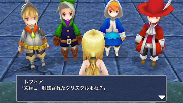 ファイナルファンタジーIII