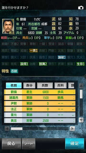 三國志III