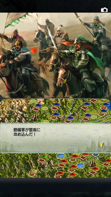 三國志III