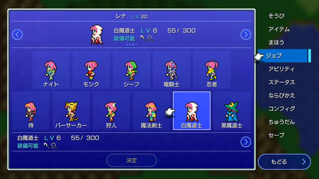 ファイナルファンタジーV