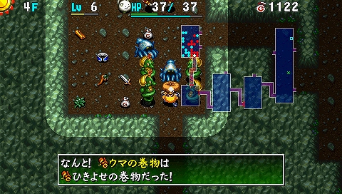 不思議のダンジョン 風来のシレン4 神の眼と悪魔のヘソのゲーム画像・スクリーンショット