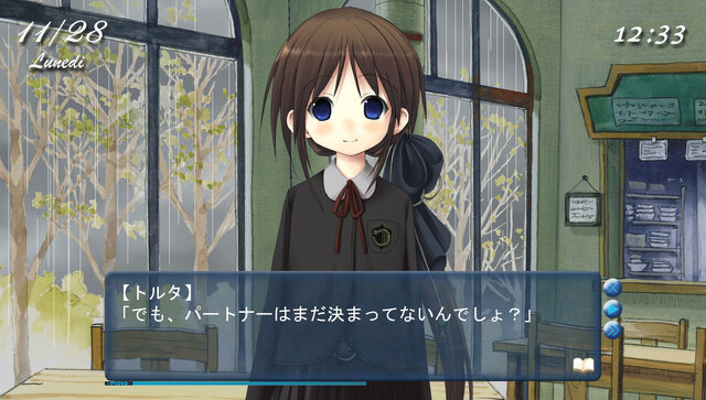 シンフォニック=レイン