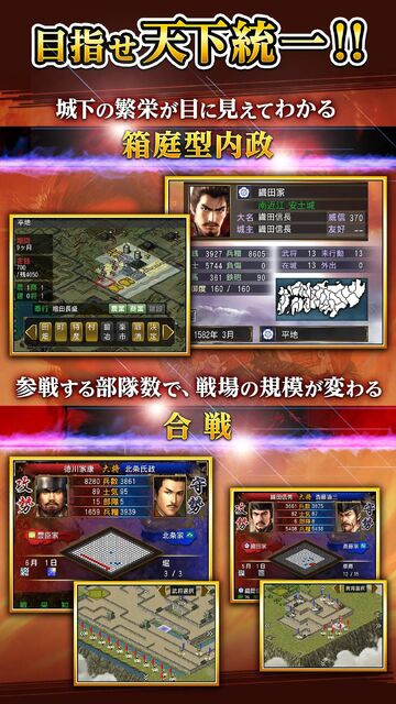 信長の野望・烈風伝