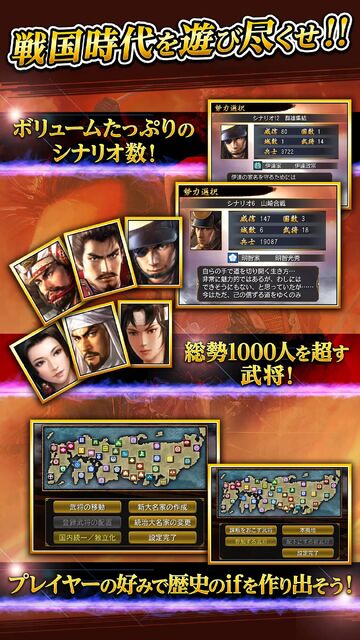 信長の野望・烈風伝