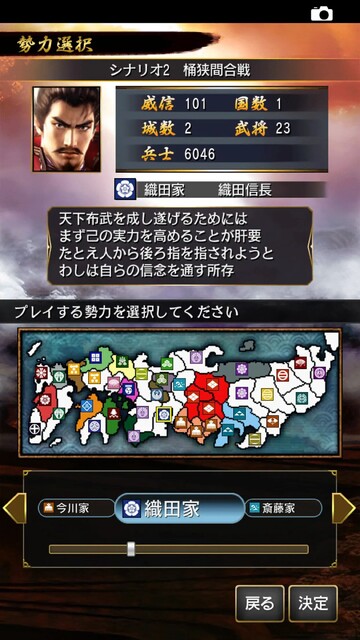 信長の野望・烈風伝