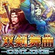双剣舞曲オンライン