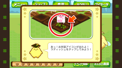 ハッピーベジフル