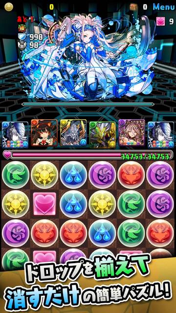 パズル＆ドラゴンズの画像