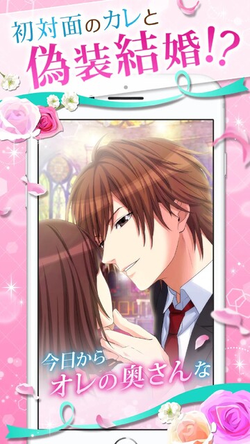 誓いのキスは突然に