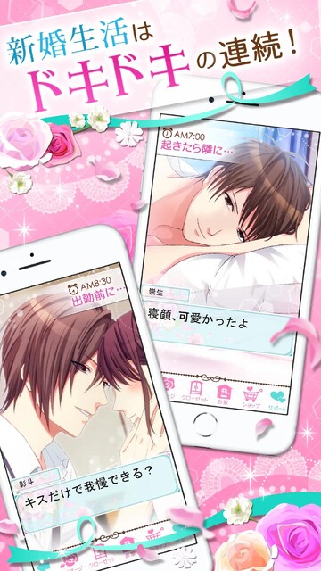誓いのキスは突然に