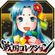 戦国コレクション