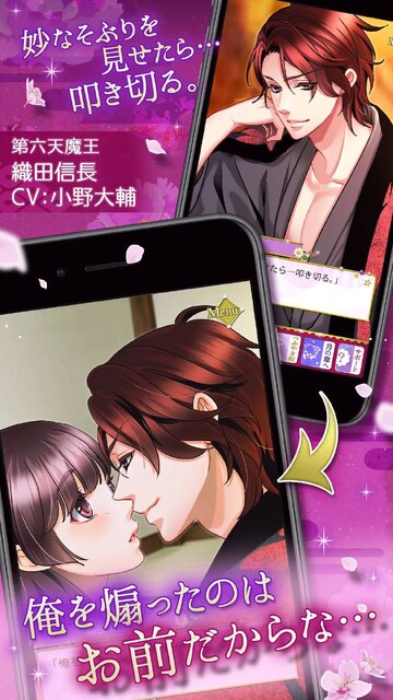 天下統一恋の乱 Love Balladの画像