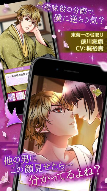 天下統一恋の乱 Love Balladの画像
