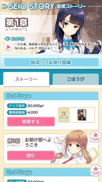 ガールフレンド（仮）