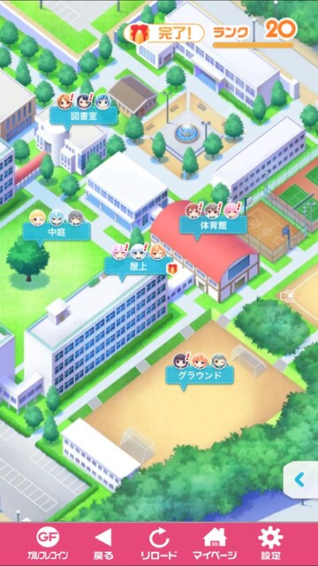 ガールフレンド（仮）