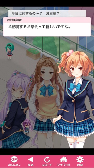 ガールフレンド（仮）