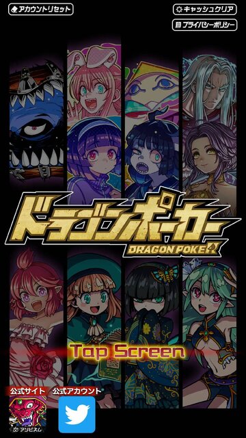 ドラゴンポーカー