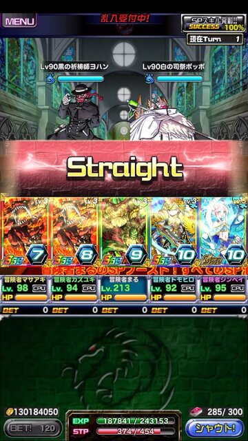 ドラゴンポーカー