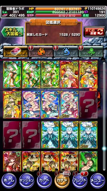 ドラゴンポーカー