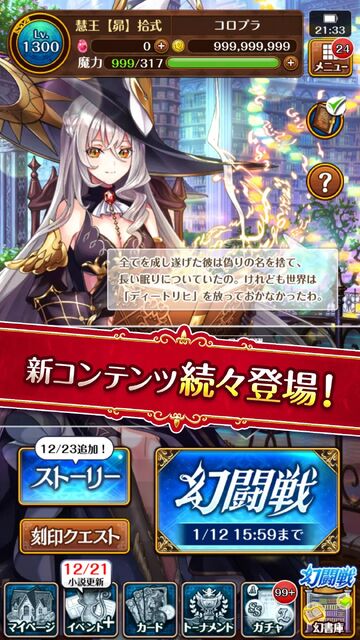 クイズRPG 魔法使いと黒猫のウィズの画像