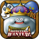 ドラゴンクエスト モンスターズ WANTED！