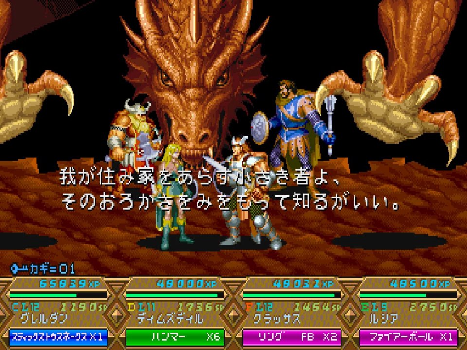 ダンジョンズ＆ドラゴンズ タワー オブ ドゥームのゲーム画像・スクリーンショット