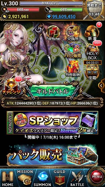 レギオンウォー