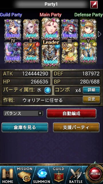 レギオンウォー