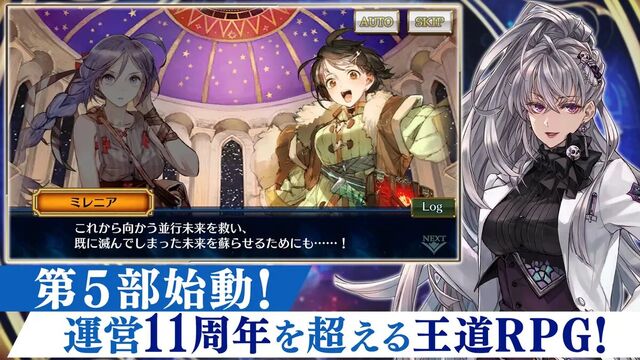 チェインクロニクル