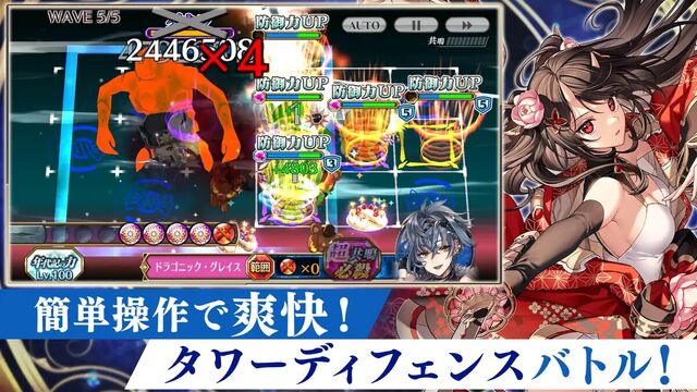 チェインクロニクル