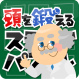 頭を鍛えるスライドパズル