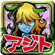 世界征服！アジトマスター