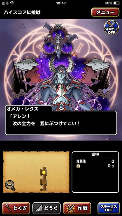 ドラゴンクエストモンスターズ スーパーライト