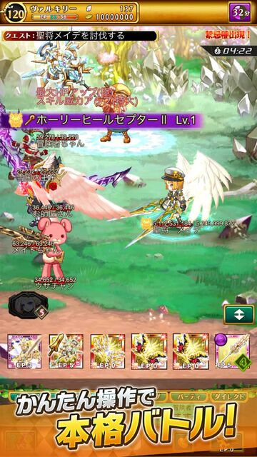 剣と魔法のログレス いにしえの女神