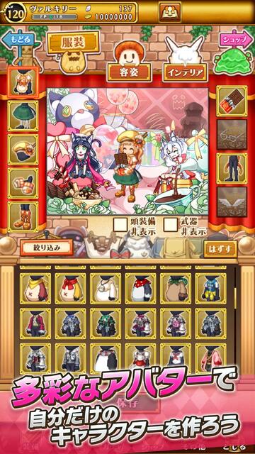 剣と魔法のログレス いにしえの女神