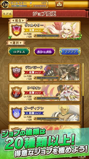 剣と魔法のログレス いにしえの女神