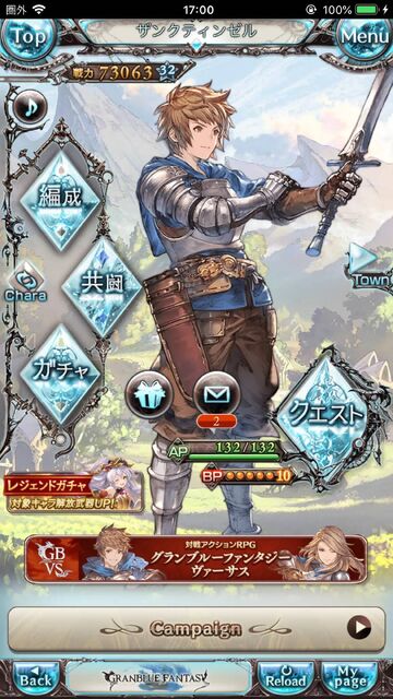 グランブルーファンタジーの画像