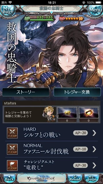 グランブルーファンタジーの画像