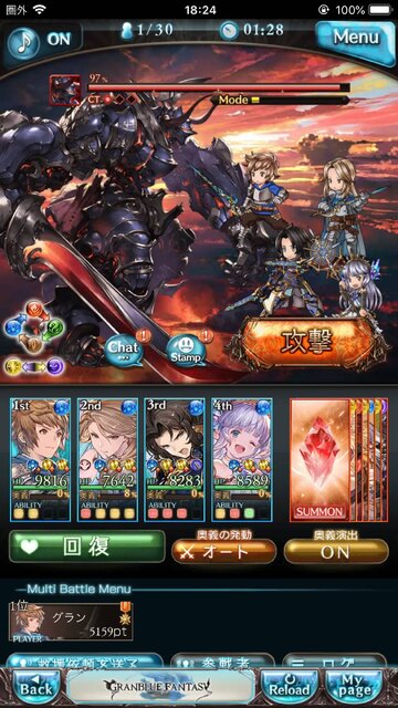 グランブルーファンタジーの画像