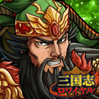 三国志ロワイヤル