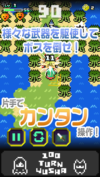 100TURN勇者