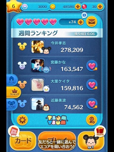 LINE：ディズニー ツムツム