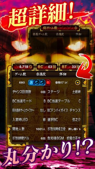slot バジリスク～甲賀忍法帖～絆