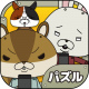 紙兎ロペ パズル