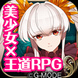 メガミエンゲイジ！クエスト