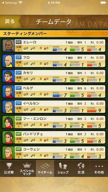 Webサッカー
